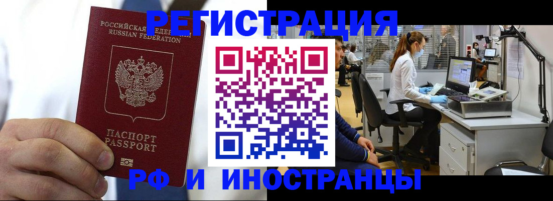 прописка от собственника в Северобайкальске