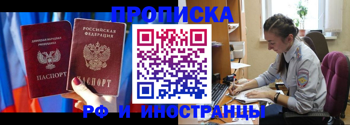 найти адрес прописки в Северобайкальске